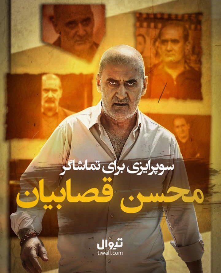 مصاحبه