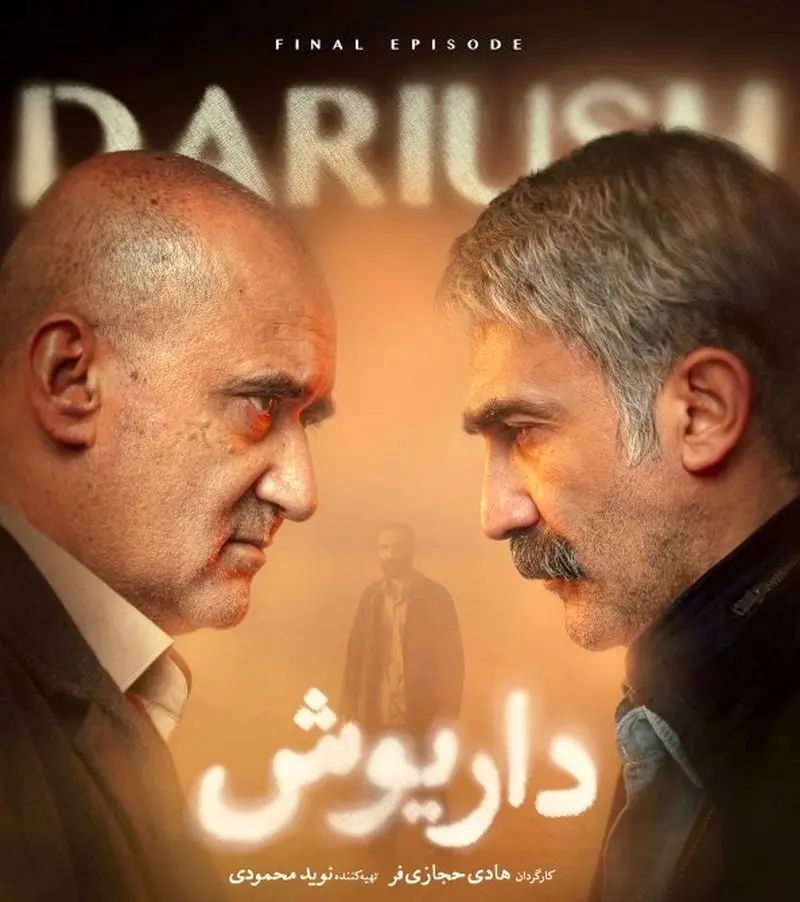 دوئل با بهرام
