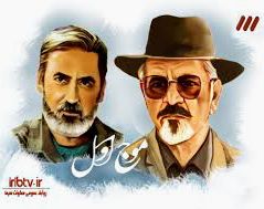 سریال موج اول