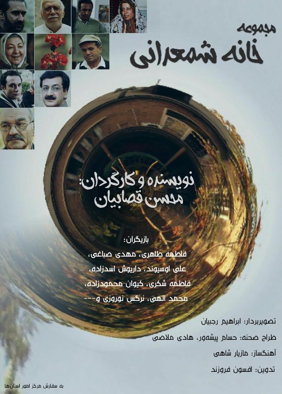 سریال خانه شمعدانی